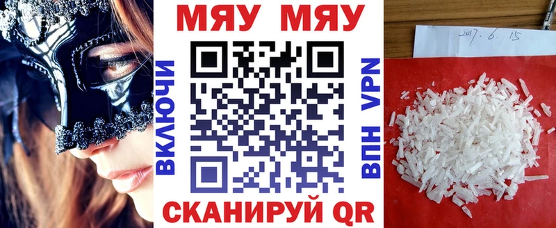 МЯУ-МЯУ 4 MMC  Фёдоровский 