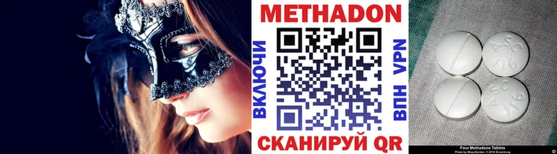 Метадон methadone  Фёдоровский 